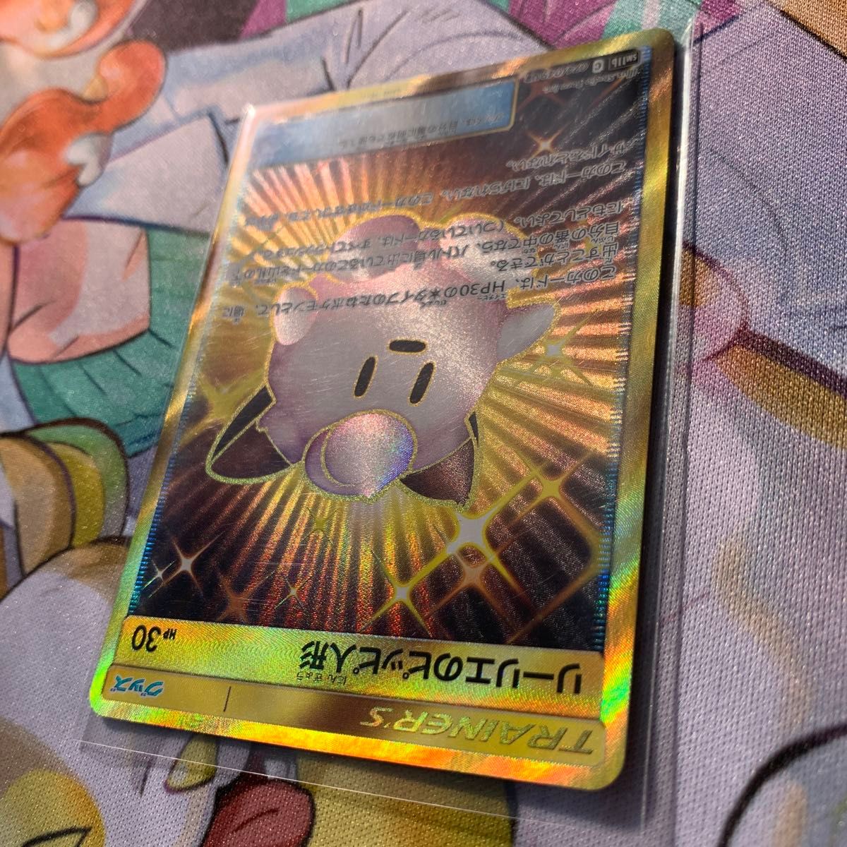 ポケモンカード リーリエのピッピ人形 UR 074/049 sm11b ポケカ ポケモンカード リーリエのピッピ人形 UR 074/049 sm11b ポケカ