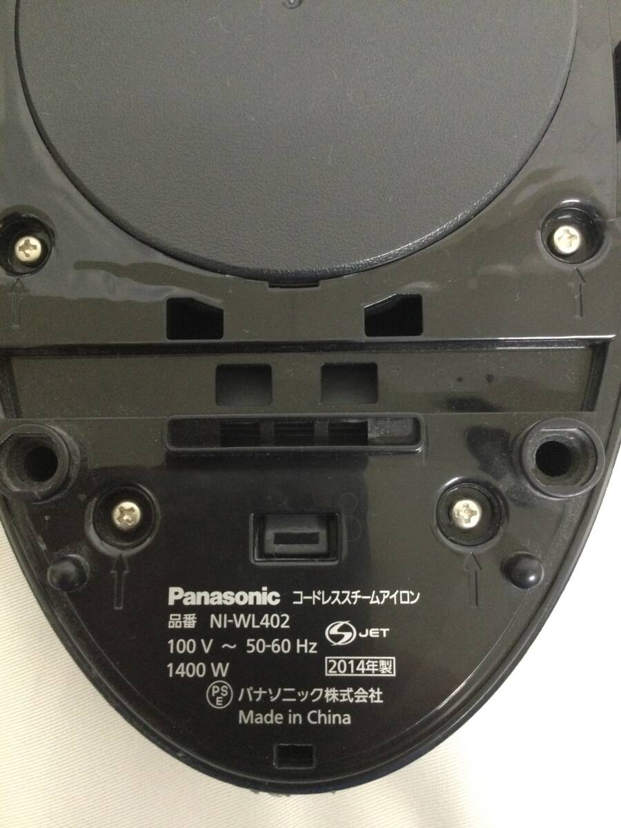 【北見市発】パナソニック Panasonic コードレススチームアイロン NI-WL402 2014年製_画像2