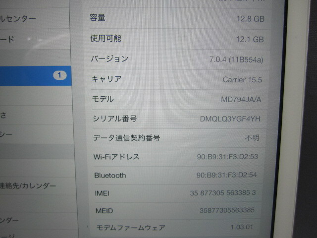 Apple iPad Air 第1世代 Wi-Fi＋Cellular 16GB A1475(MD794JA/A) バージョンios7.0.4　タブレット　ジャンク　　_画像3