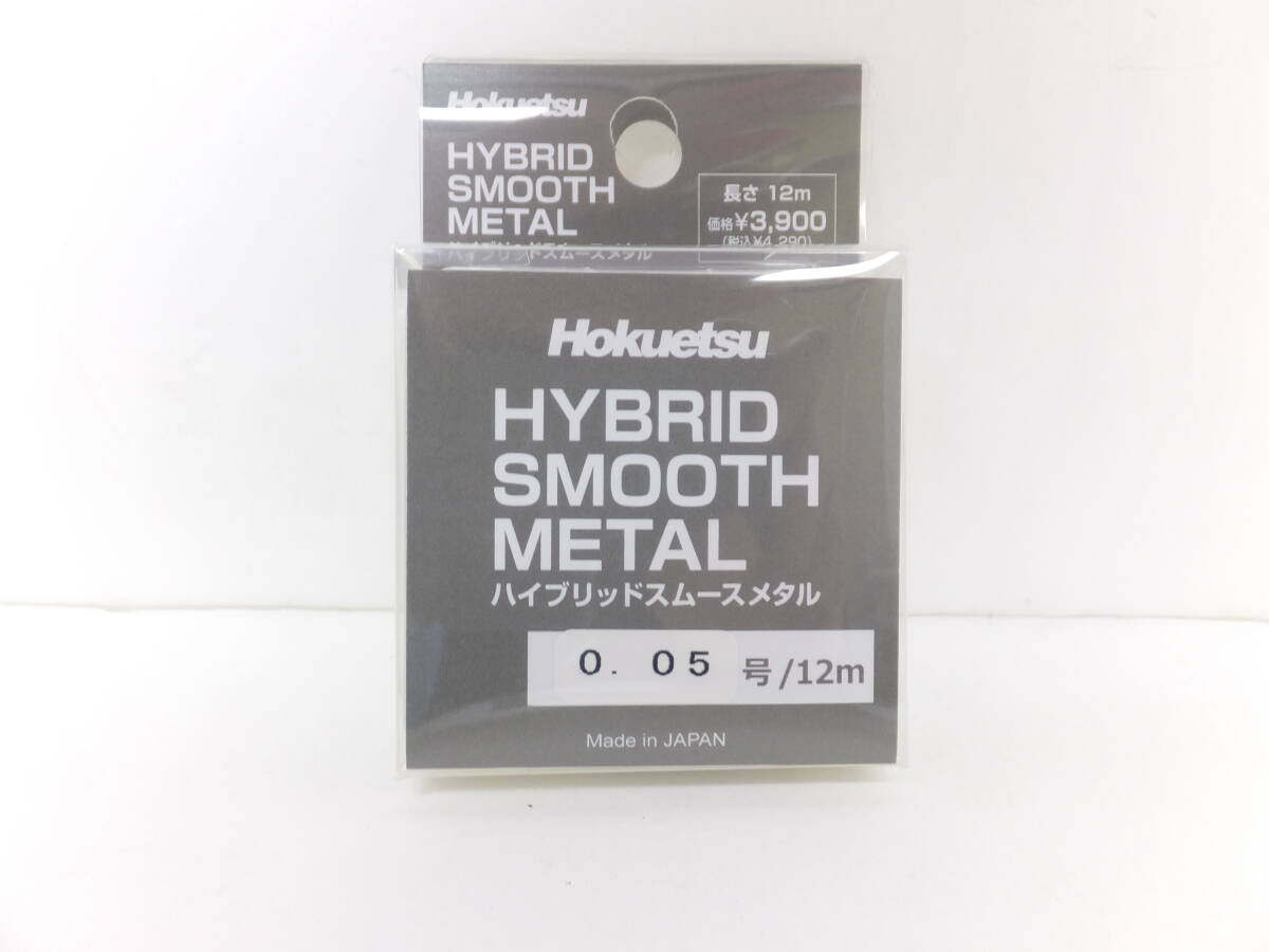 セール◆鮎ライン◆北越◆　ハイブリットスムースメタル　12ｍ　0.05号　1個◆定価￥4,290(税込)_画像1