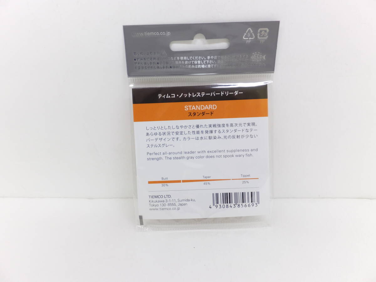 セール◆ティムコ◆フライ◆　ノットレス テーパード リーダー　スタンダード　12ft　5Ｘ　5個セット◆定価￥1,430（税込み）_画像3