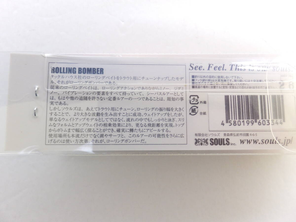 処分◆トラウト◆ソウルズ◆　ローリング ボンバー　66㎜　14ｇ　Ｓ　4個セット◆定価￥7,040(税込)_画像6