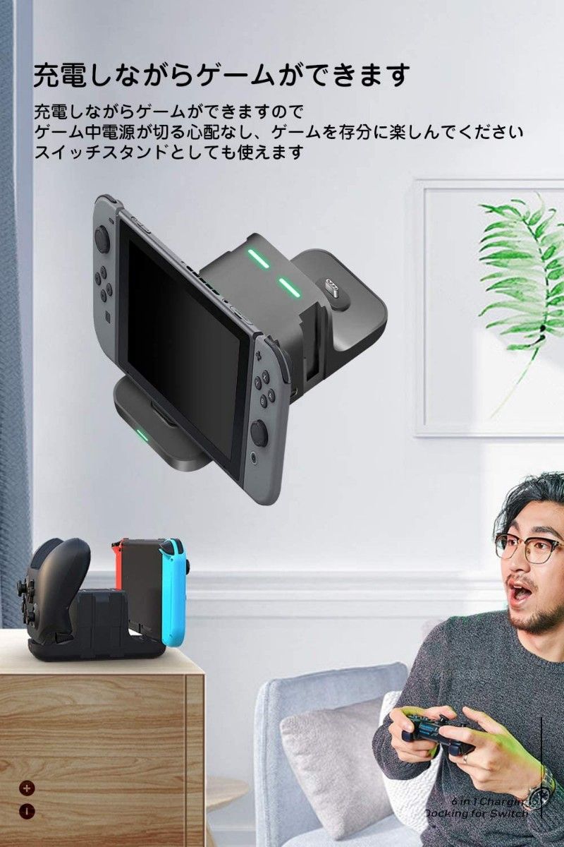【最新型】Nintendo Switch専用　6in1/収納/同時充電器