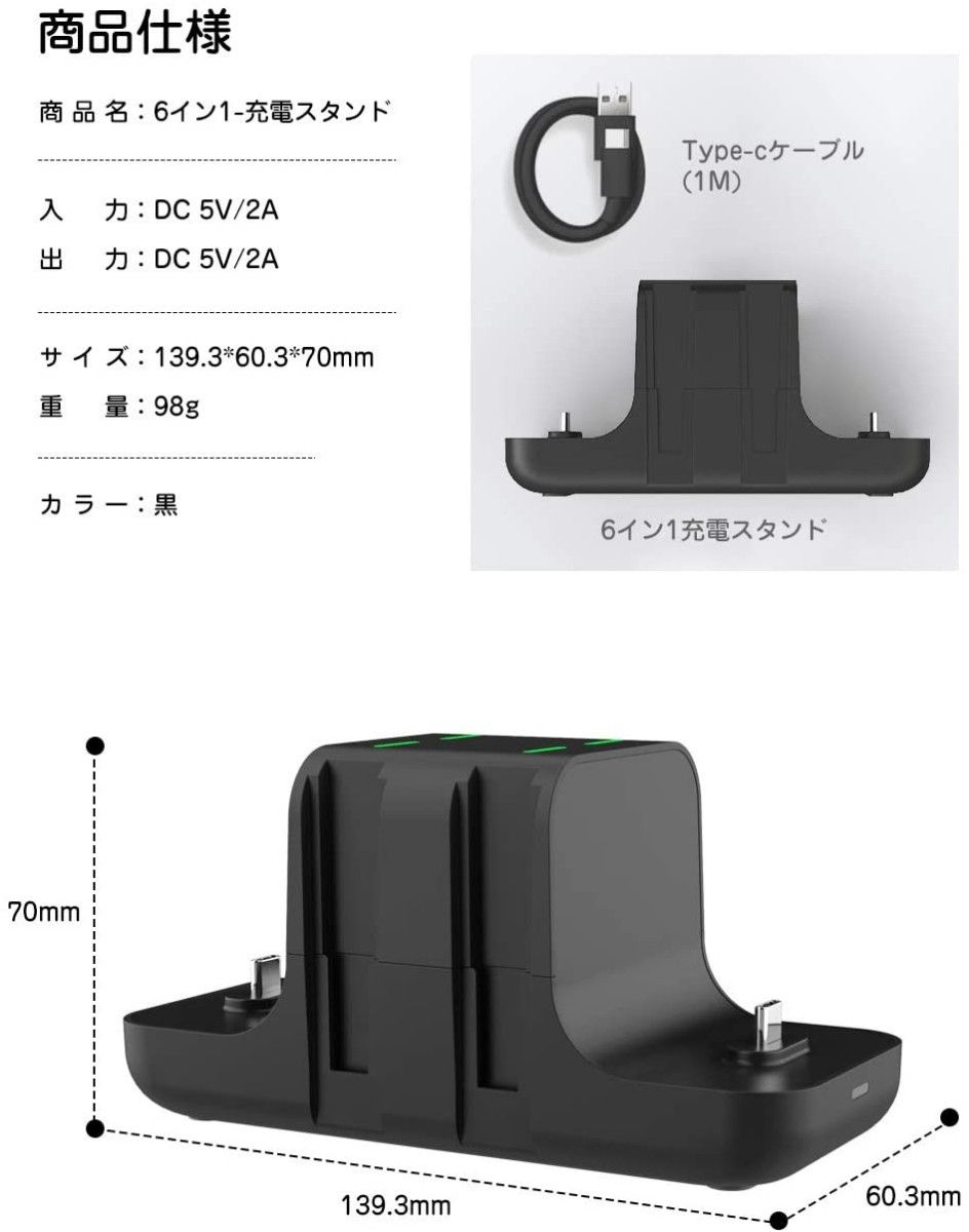 【最新型】Nintendo Switch専用　6in1/収納/同時充電器