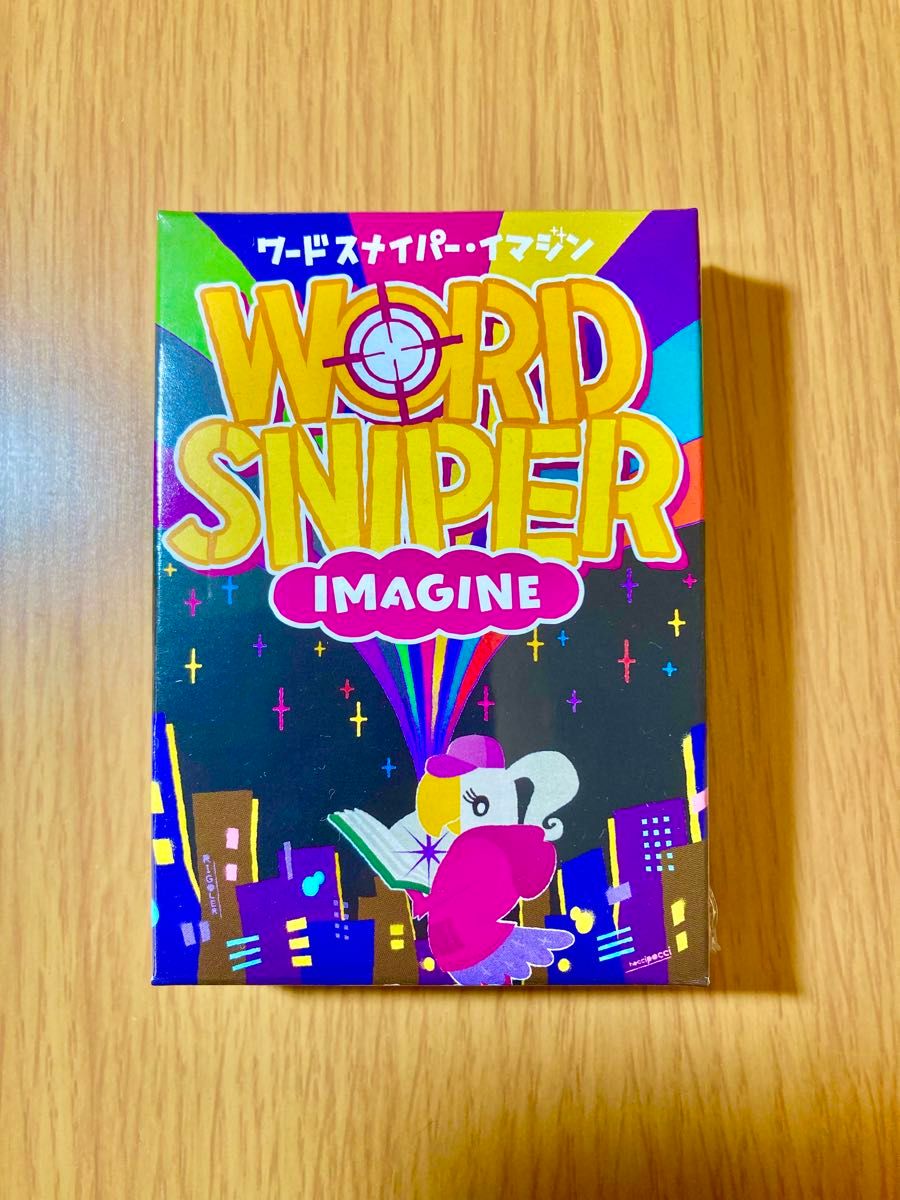 【新品】ワードスナイパー・イマジン　WORD SNIPER IMAGINE 　リゴレ　カードゲーム　ボードゲーム