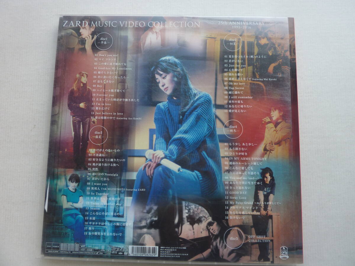 ZARD　DVD ミュージック　ビデオ　コレクション25ｔｈ_画像2