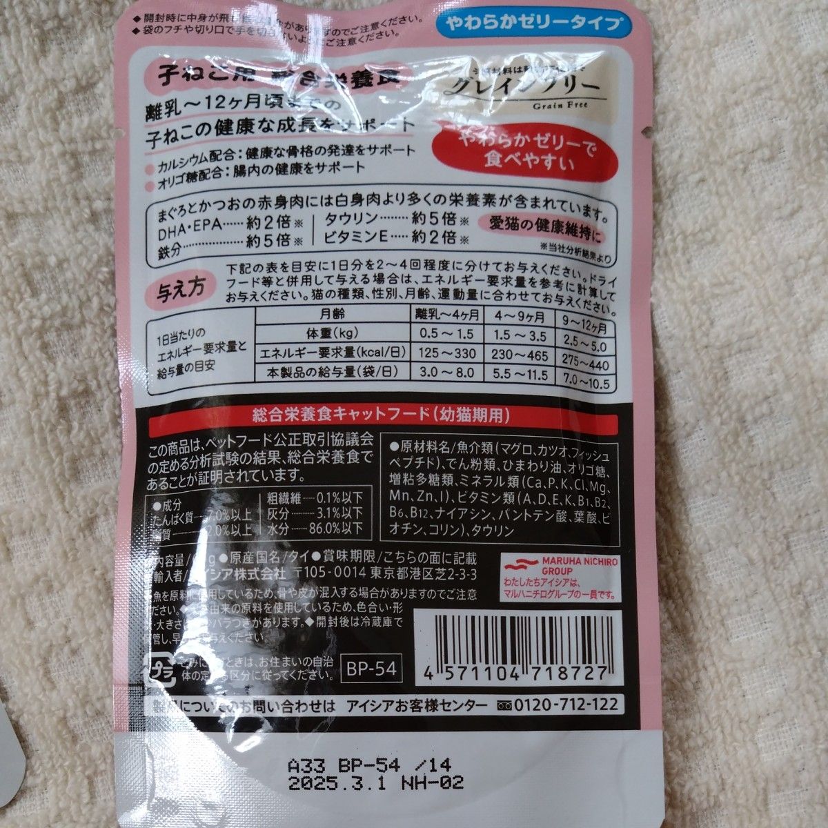 ピュリナワン 12ヶ月までの子猫用総合栄養食チキン　500グラム2 個＋黒缶パウチ子猫用7個