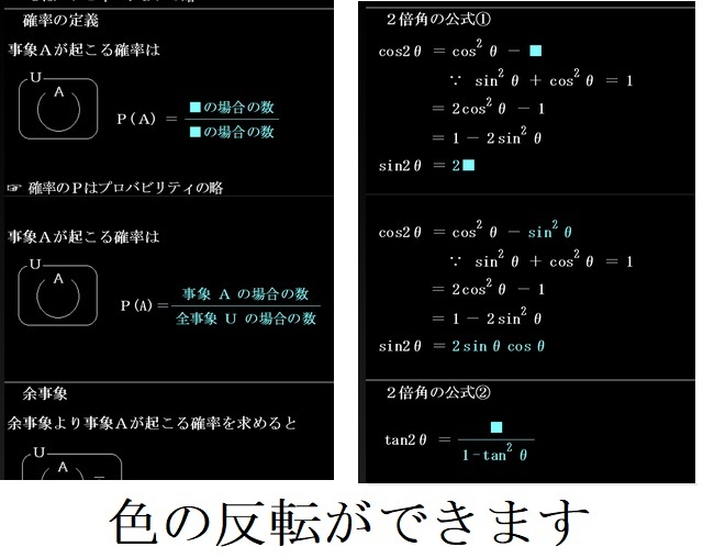 数学１A,２B 単語カード（大学入学共通テスト）スマホ版_画像3