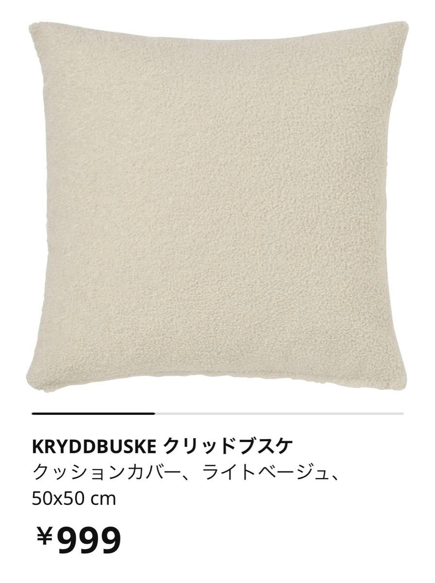 IKEAクッションカバー 2枚セットネイビーSANELA サネーラ & オフ IKEAクッションカバー 2枚セットネイビーSANELA サネーラ & オフ