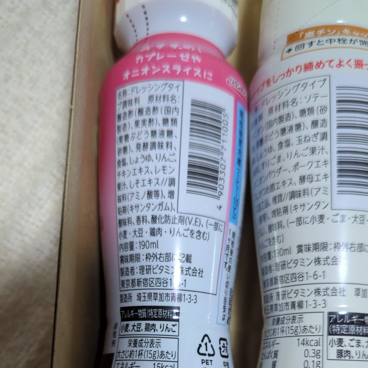 【５本セット】理研ビタミン リケンのドレッシング 190ml×５本