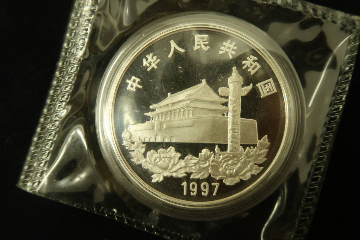 中国 銀貨 10元 2枚セット 1995 1997年 香港回帰祖国本色記念 證書付 プルーフ 貨幣 硬貨 記念コイン(10) _画像3