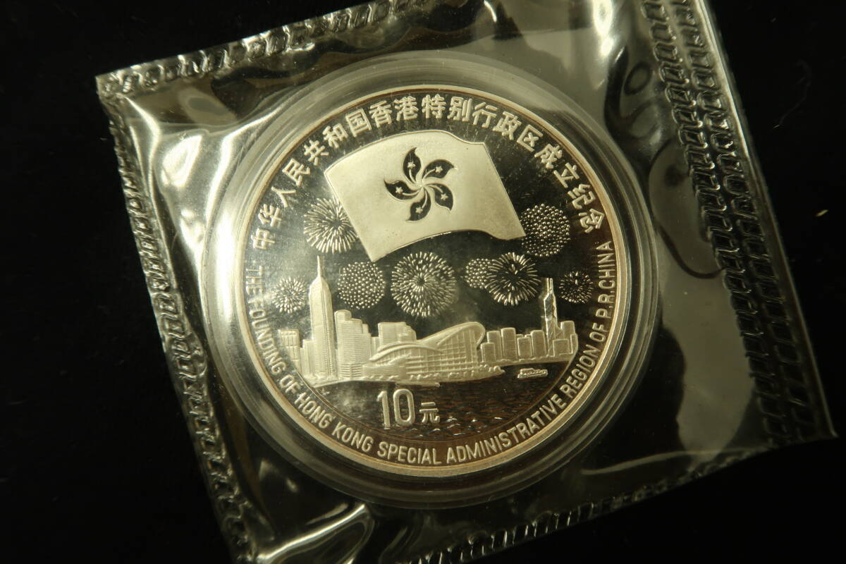 中国 銀貨 10元 2枚セット 1995 1997年 香港回帰祖国本色記念 證書付 プルーフ 貨幣 硬貨 記念コイン(10) _画像2