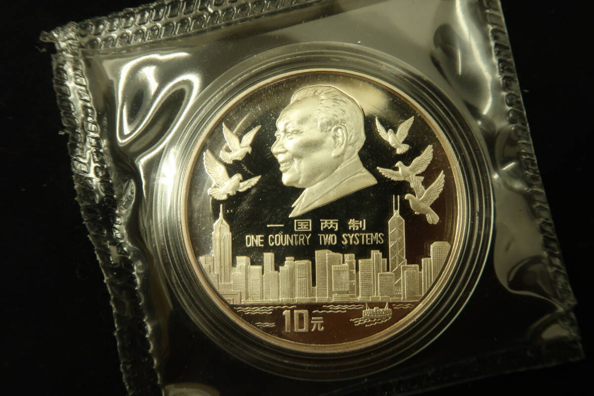 中国 銀貨 10元 2枚セット 1995 1997年 香港回帰祖国本色記念 證書付 プルーフ 貨幣 硬貨 記念コイン(10) _画像7