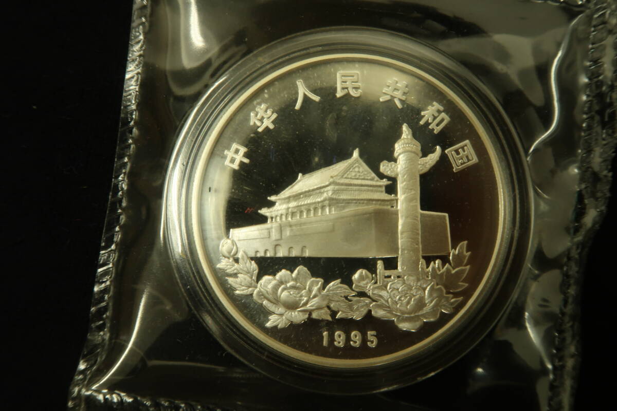 中国 銀貨 10元 2枚セット 1995 1997年 香港回帰祖国本色記念 證書付 プルーフ 貨幣 硬貨 記念コイン(10) _画像8