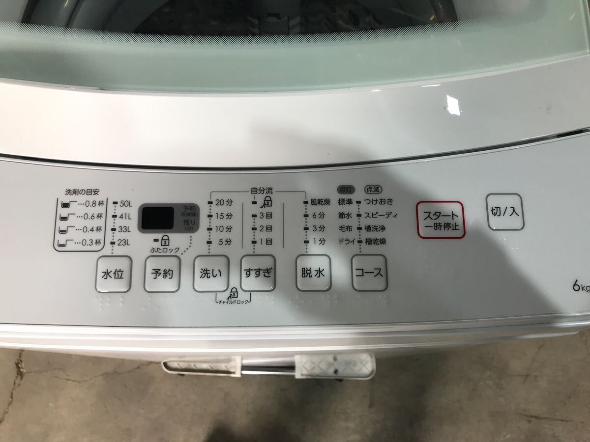 265 H【中古】ニトリ　6kg 全自動洗濯機　2019年製　NTR60_画像3