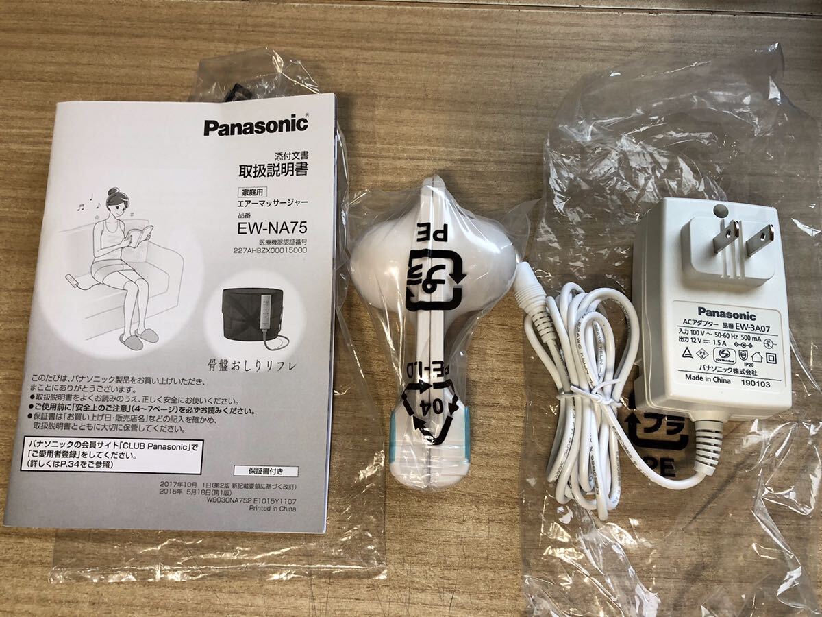 27F【美品】Panasonic エアーマッサージャー　骨盤おしりリフレ　EW-NA75_画像8
