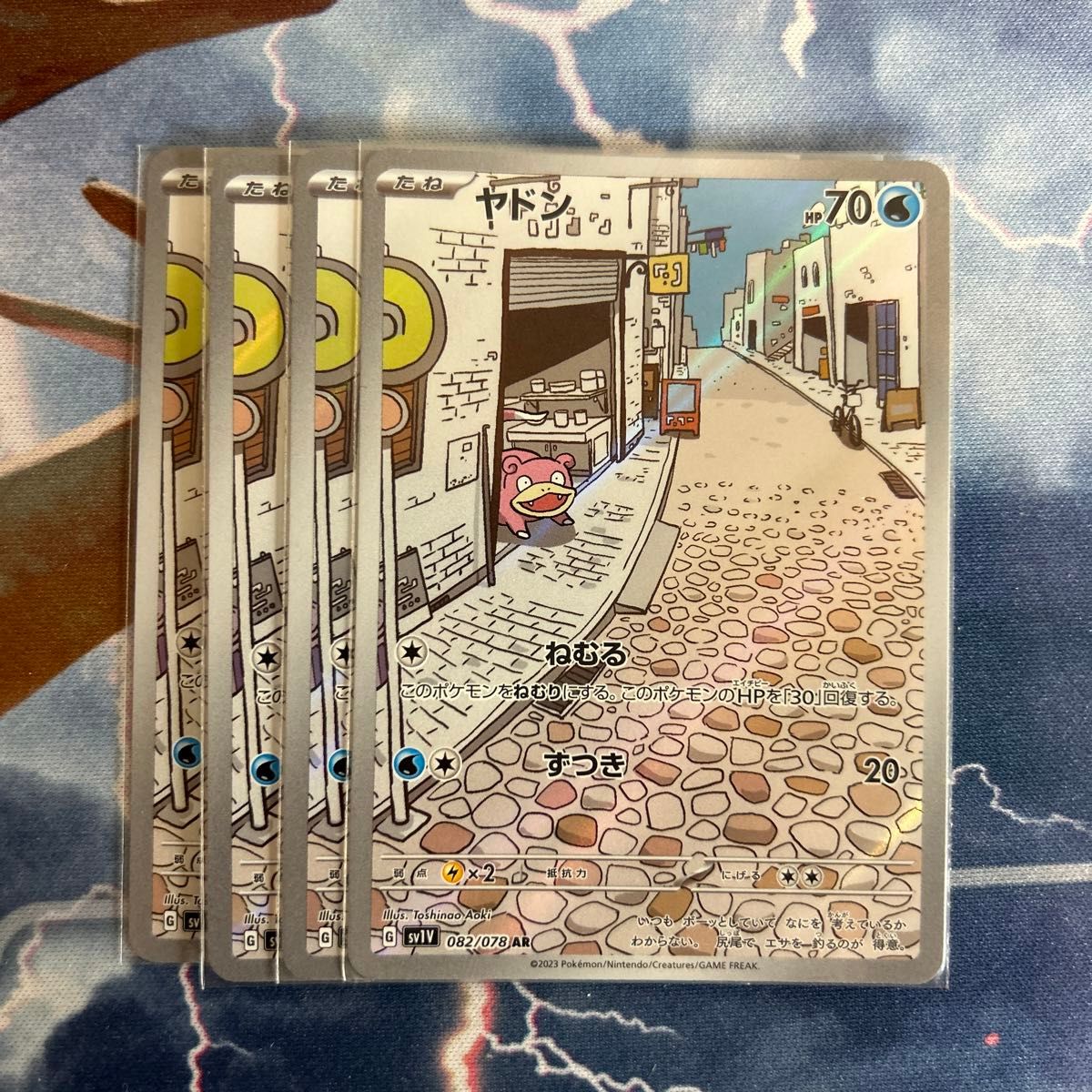 ヤドン AR アートレア 4枚|Yahoo!フリマ(旧PayPayフリマ) ヤドン AR アートレア 4枚|Yahoo!フリマ(旧PayPayフリマ)