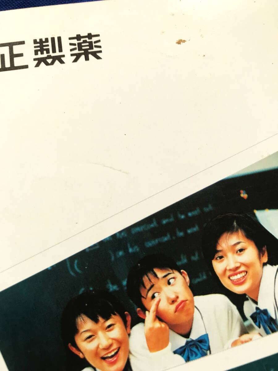  corporation ... life company 1997 year 2 month 1 day issue [JUNON juno n]1997 year 2 month number new year extra-large number bird feather .|. inside ..| Fujii Fumiya |.. one .| Ando Masanobu other 