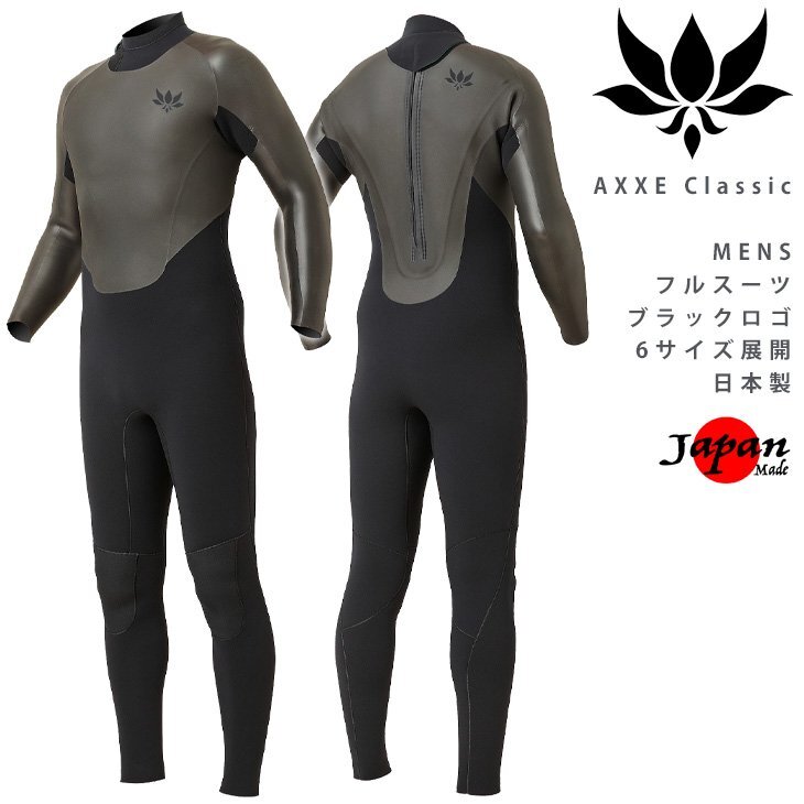 □AXXE Classic□日本製 メンズ 3mm ラバー フルスーツ LB □AXXE Classic□日本製 メンズ 3mm ラバー フルスーツ LB