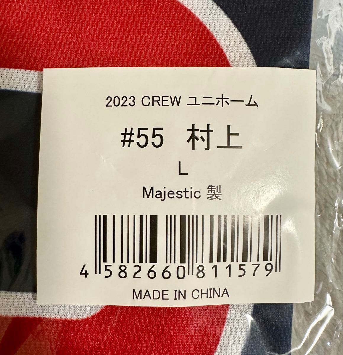 【未開封未使用】ヤクルトスワローズ 村上宗隆選手 2023 CREWユニフォーム&2023 CREWキャップ