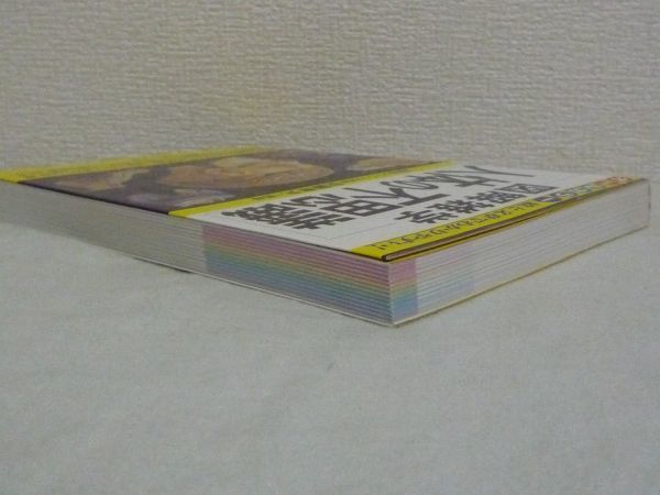 図解雑学 人体の不思議 安藤幸夫 ★ 化学伝達物質 遺伝子 細胞 免疫 生命活動 免疫 健康 血液 消化器 泌尿器 生殖器 感覚器 心臓 血管 脳_画像2