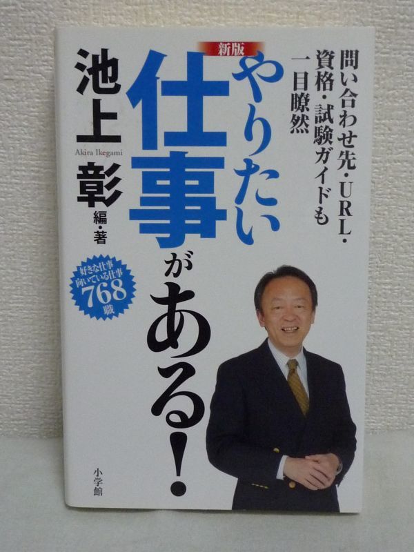  new version .. want work . exist!* Ikegami .*768 job finding employment guide 17 industry!