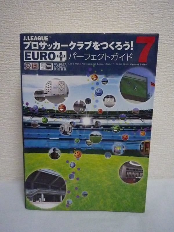 J League プロサッカークラブをつくろう 8 Euro Plusの値段と価格推移は 6件の売買情報を集計したj League プロサッカークラブ をつくろう 8 Euro Plusの価格や価値の推移データを公開