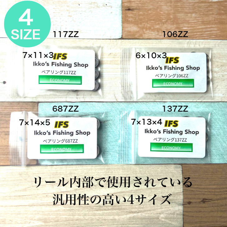 ミニチュア ベアリング 740ZZ MR74ZZ 4×7×2.5 高炭素クロム軸受鋼製 両面シールド 10個セット