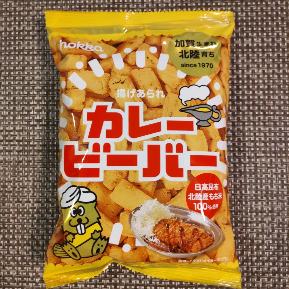 【人気商品】hokka　カレー、白えび、プレーン ビーバー　各1袋
