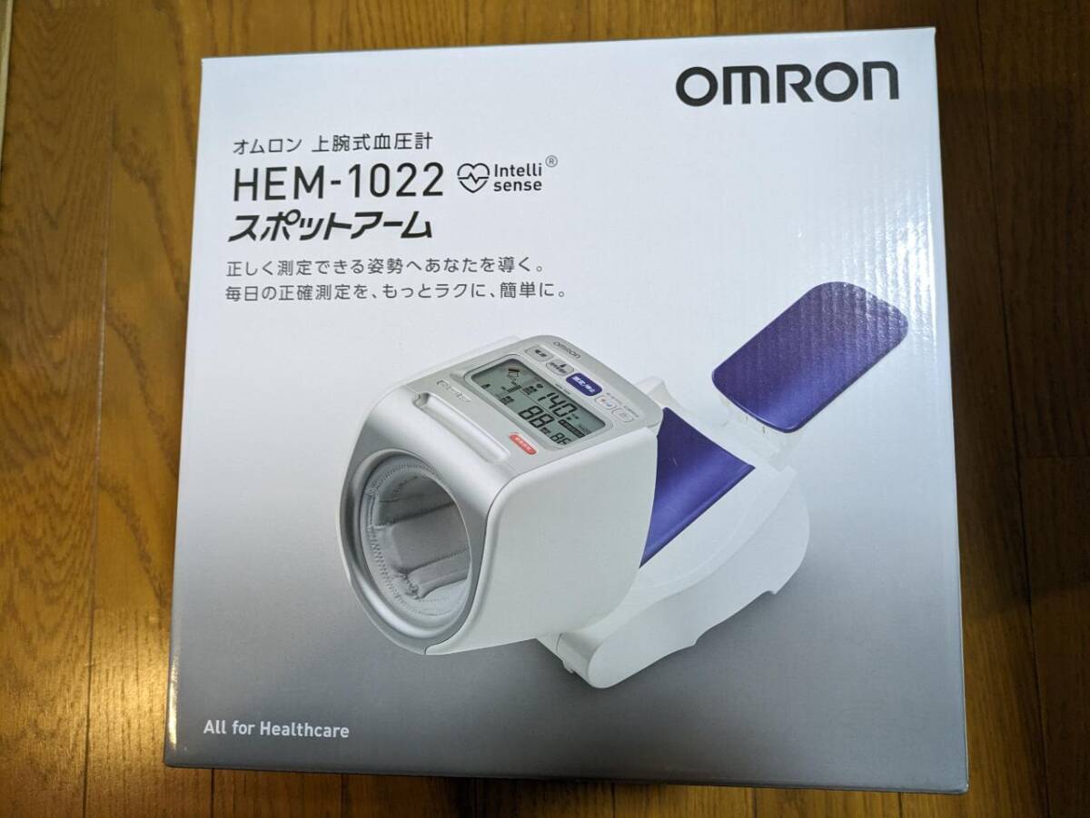 【美品】オムロン HEM-1022 上腕式 血圧計 スポットアーム アームイン_画像2