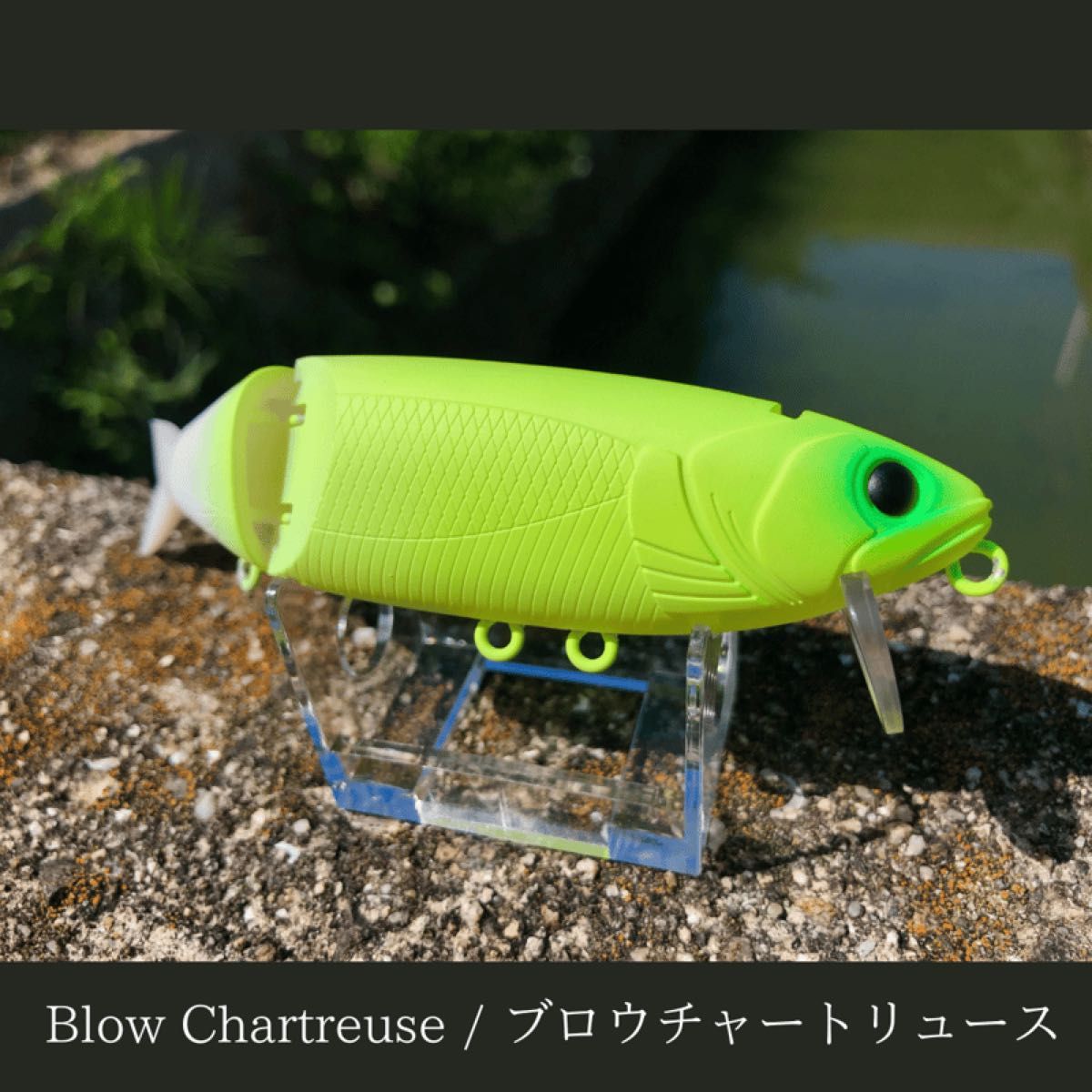 BUTZ スナッチ 新品未使用 ブロウチャートリュース snatch バッツ サカナツリマン Blow Chartreuse レア