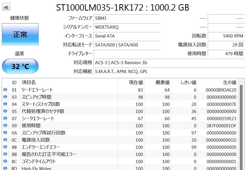 2.5インチ HDD 1TB Seagate WDET5ARQ_画像3