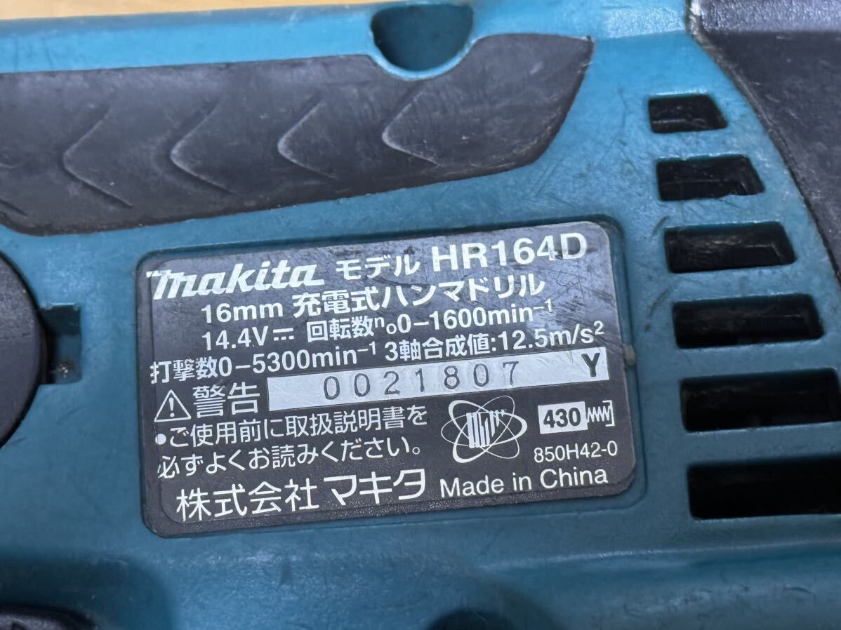 一円スタート★ ●MAKITAマキタ HR164D 充電式ハンマドリル 14.4V 16mm ハンマードリル 穴あけ ハツリ 電動工具☆の画像8