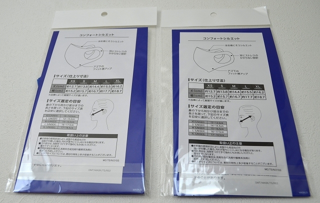 *[MIZUNO Mizuno ] mouse cover ( mask ) C2JY113327 blue M size 2 sheets 