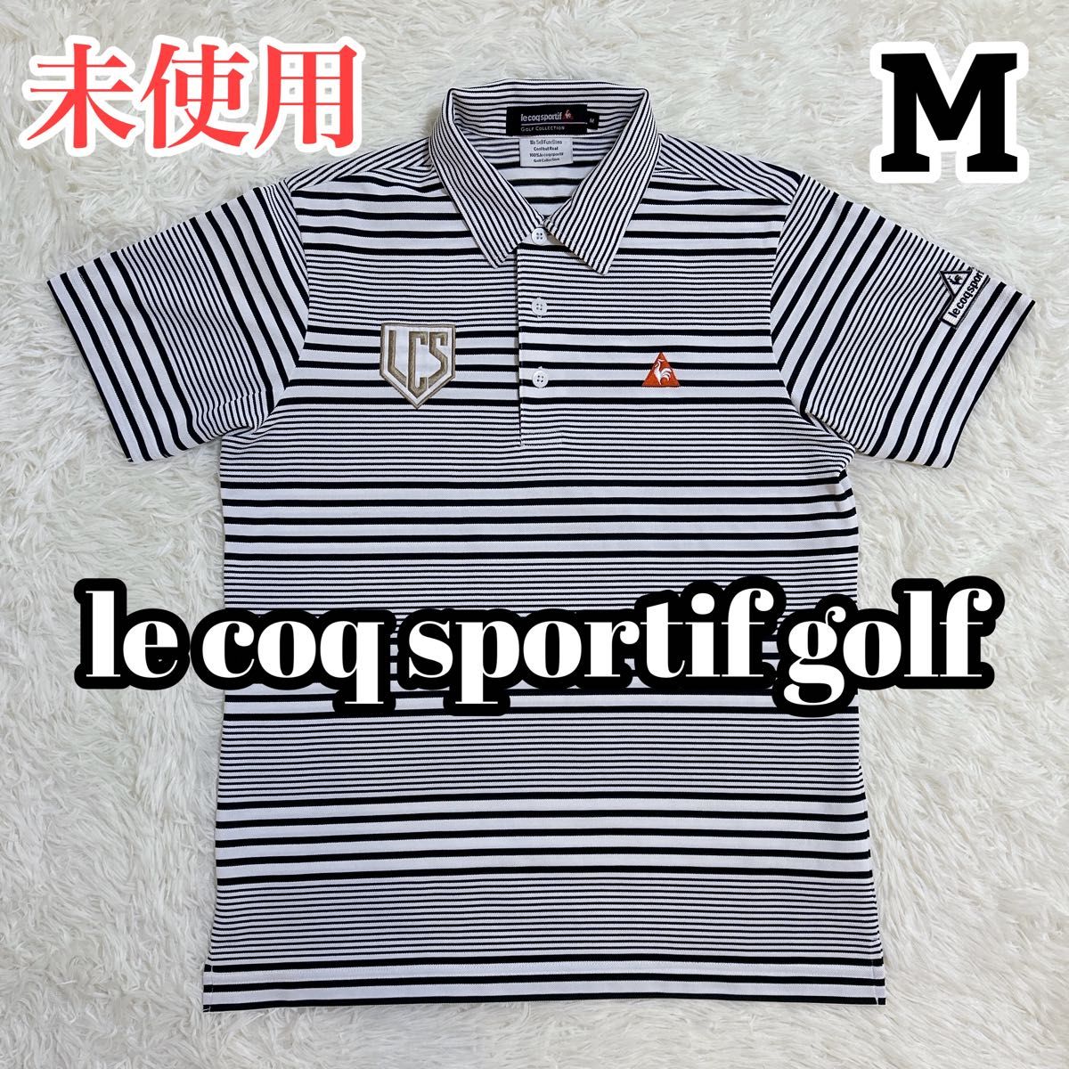 【未使用】ルコックゴルフ　ゴルフウェア　半袖　ポロシャツ　メンズ　ボーダー　メッシュ　M