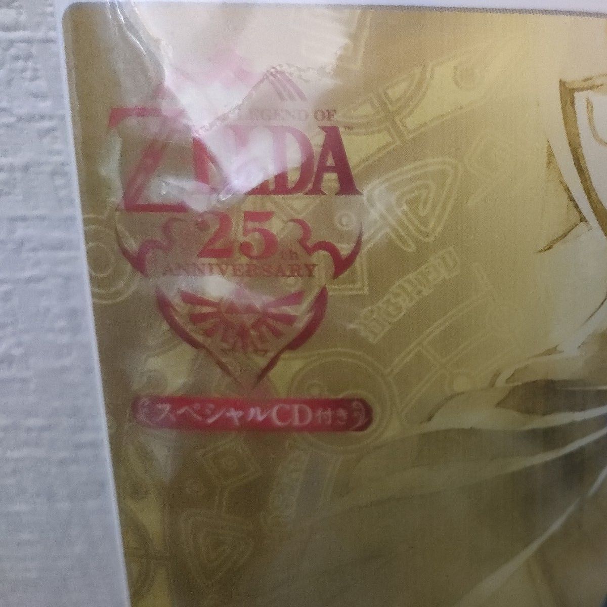 【Wii】 ゼルダの伝説 スカイウォードソード [スペシャルCD付き］新品未開封