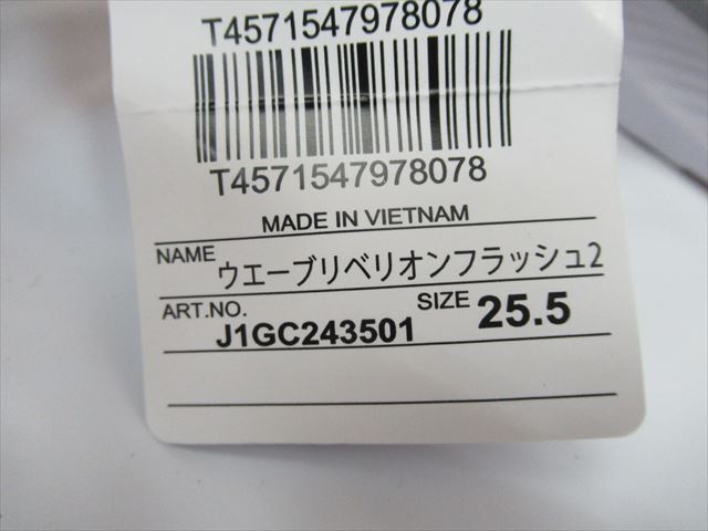 1円★未使用【ミズノ】スニーカー ランニングシューズ ウエーブリベリオンフラッシュ2 J1GC243501 25.5㎝_画像6