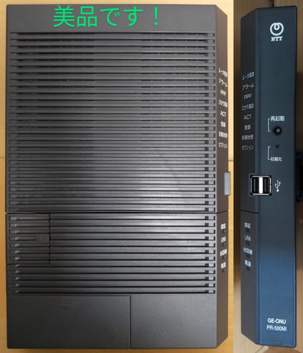 NTTひかり電話対応ホームゲートウェイ / ひかり電話ルータ PR NTTひかり電話対応ホームゲートウェイ / ひかり電話ルータ PR
