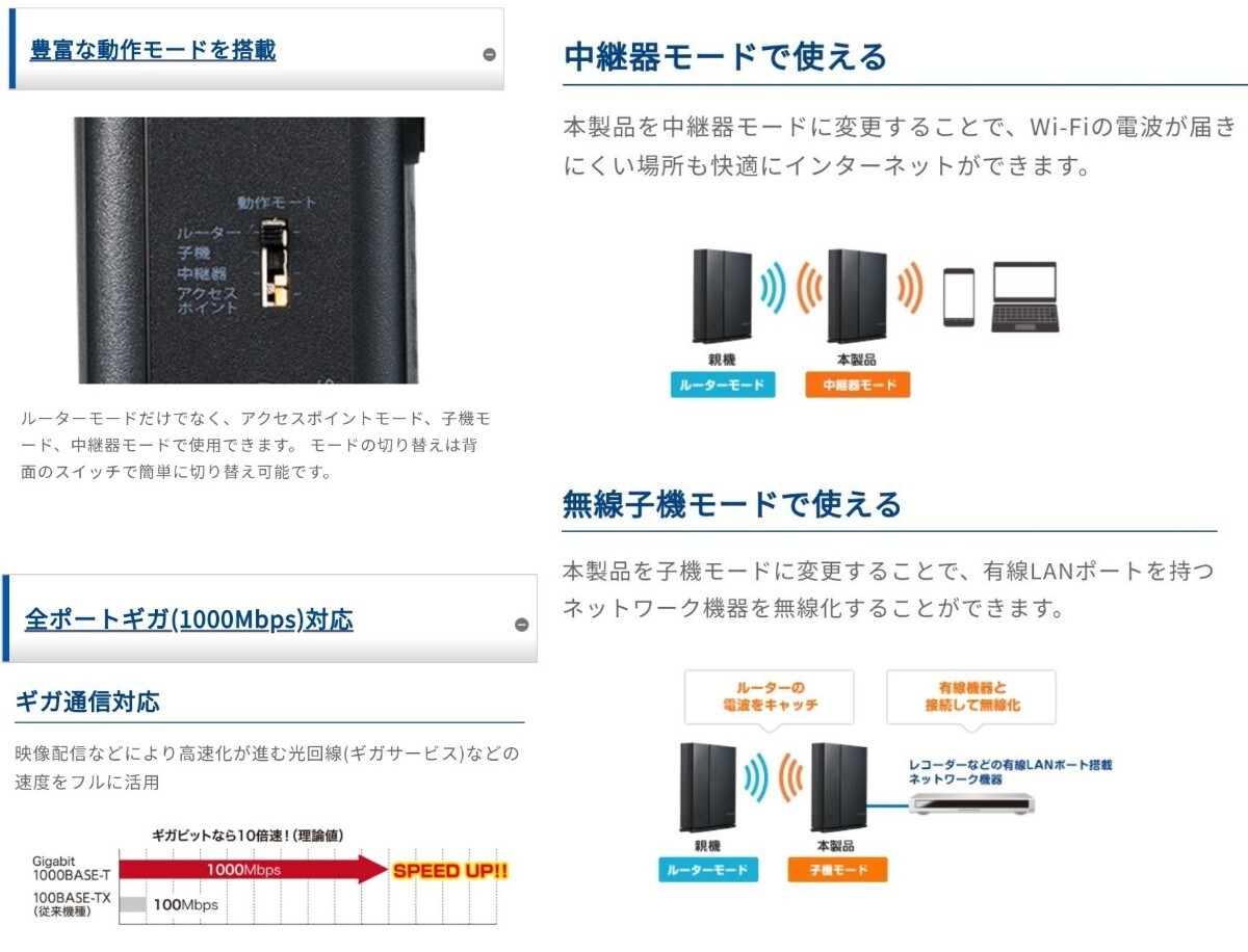 スピード発送！美品！動作OK！ エレコム WRC-2533GST 高速無線LANギガビットルーター 11ac 1733＋800Mbps 中継器モード！即決！送料無料！_画像9