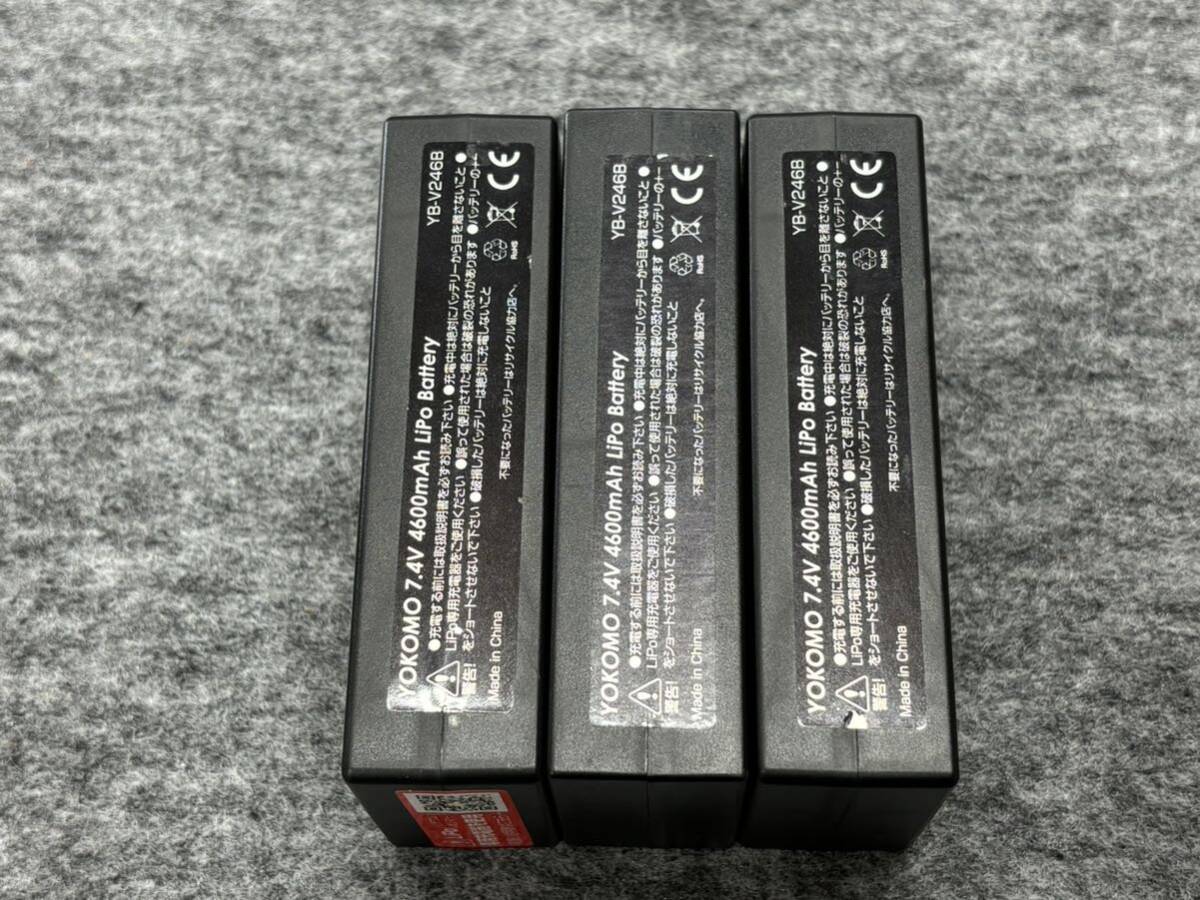  Yocomo lipo battery Short battery 100C 7.4V 4600 MAX POWER Li-Po