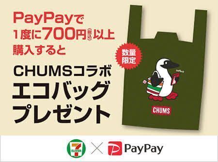 【新品未開封】チャムス CHUMS エコバッグ PayPay セブンイレブン_画像3