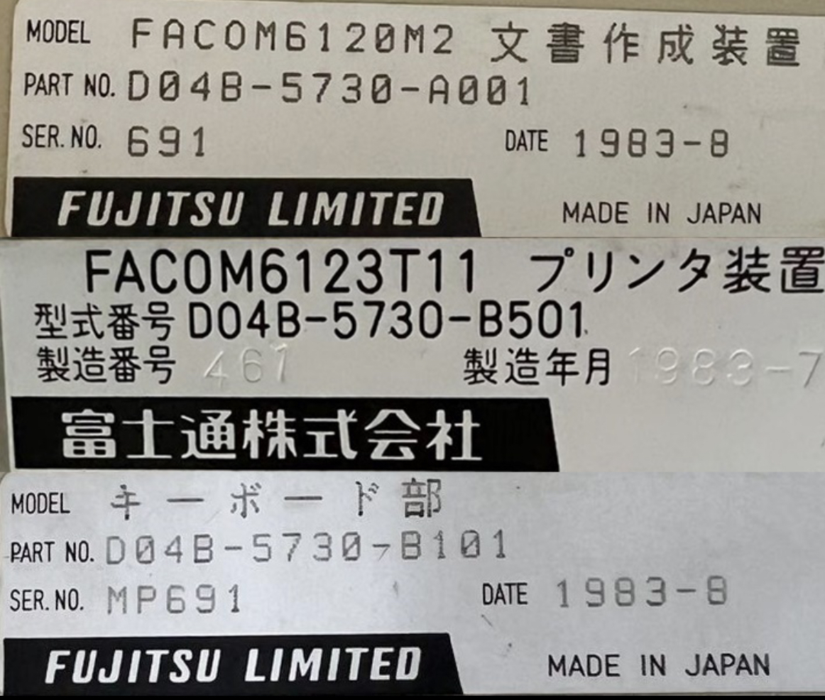 富士通 OASYS 2 文書作成装置 FACOM6120M2+付属品 通電確認のみ　現状品_画像10