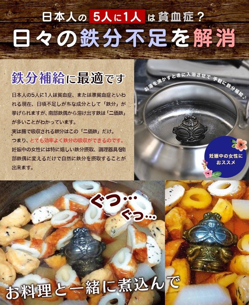 鉄分補給に！南部鉄器　南部鉄偶【みみずく】新品　未使用