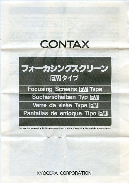 CONTAX コンタックス FOCUSING SCREEN フォーカシングスクリーン FWタイプ スプリット ＆ 全面マット 2個セット 交換用スクリーン 中古_画像6