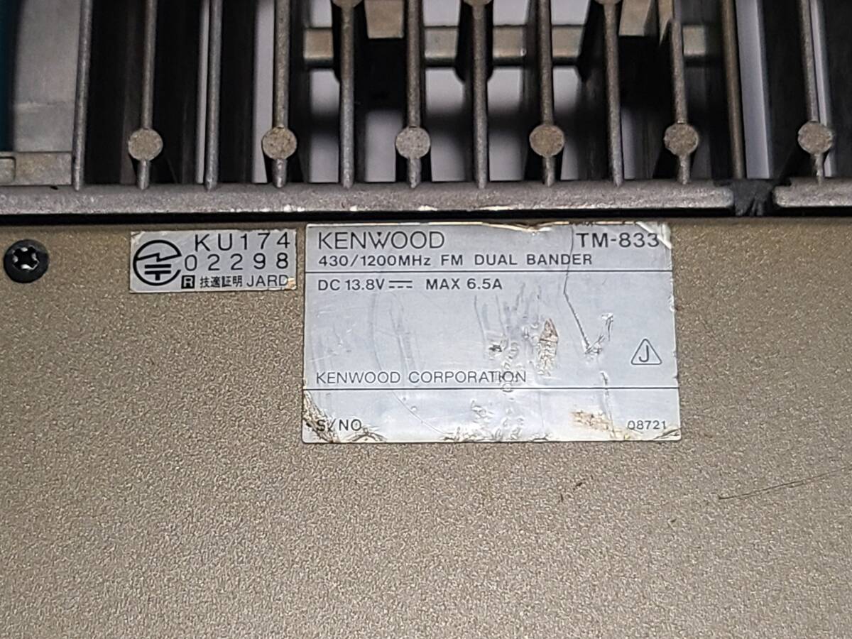 KENWOOD希少TM-833　JVCケンウッド点検済　430/1200MHz　10W/10W　翌日発送可！_画像4