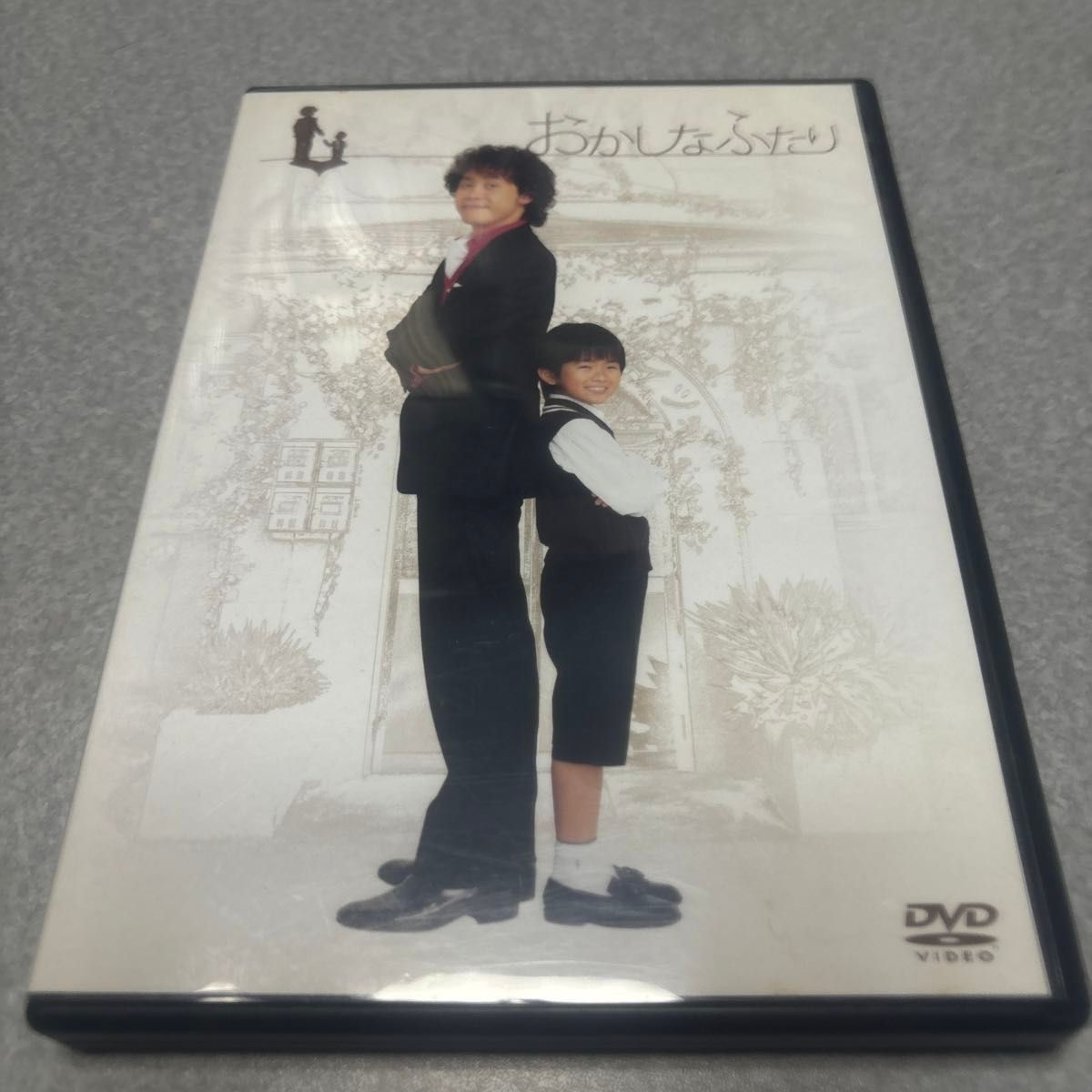 おかしなふたり [DVD]