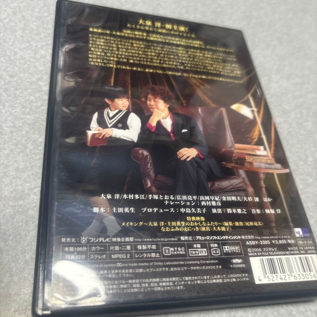 おかしなふたり [DVD]