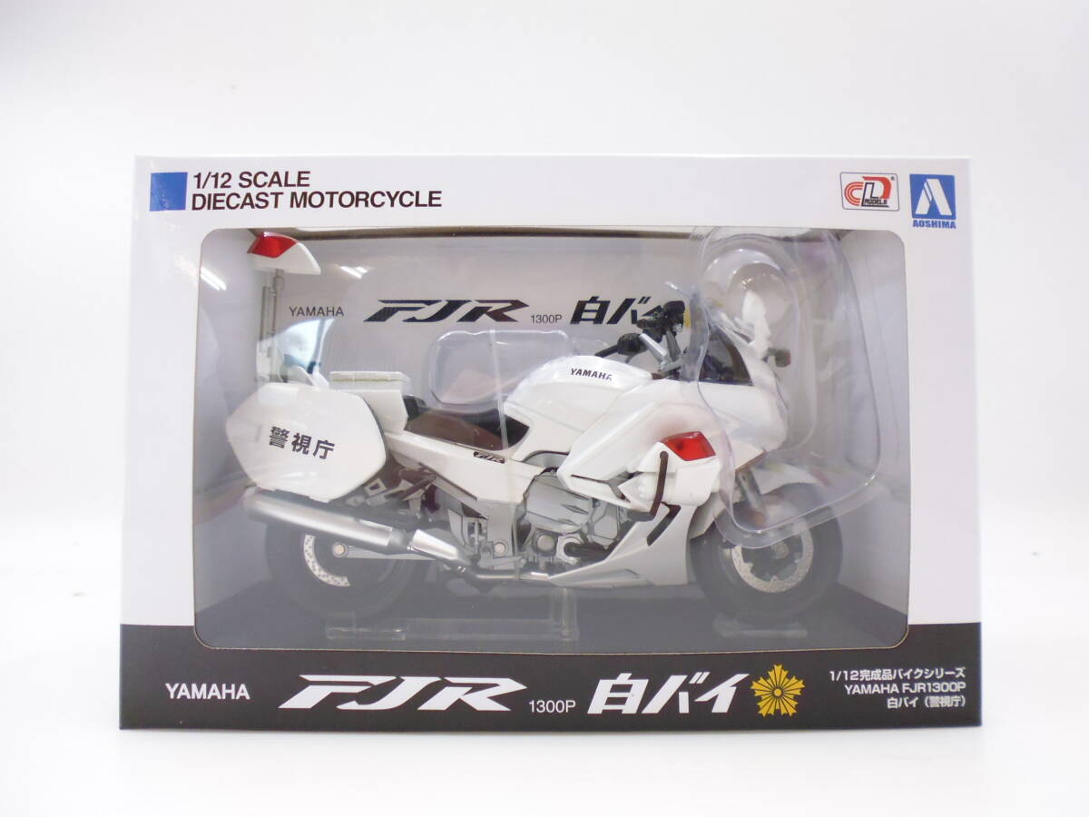 MODELER'S 1/12 HONDA VFR800P 和歌山県警 黒豹 ペイントガン MODELER'S 1/12 HONDA VFR800P 和歌山県警 黒豹 ペイントガン