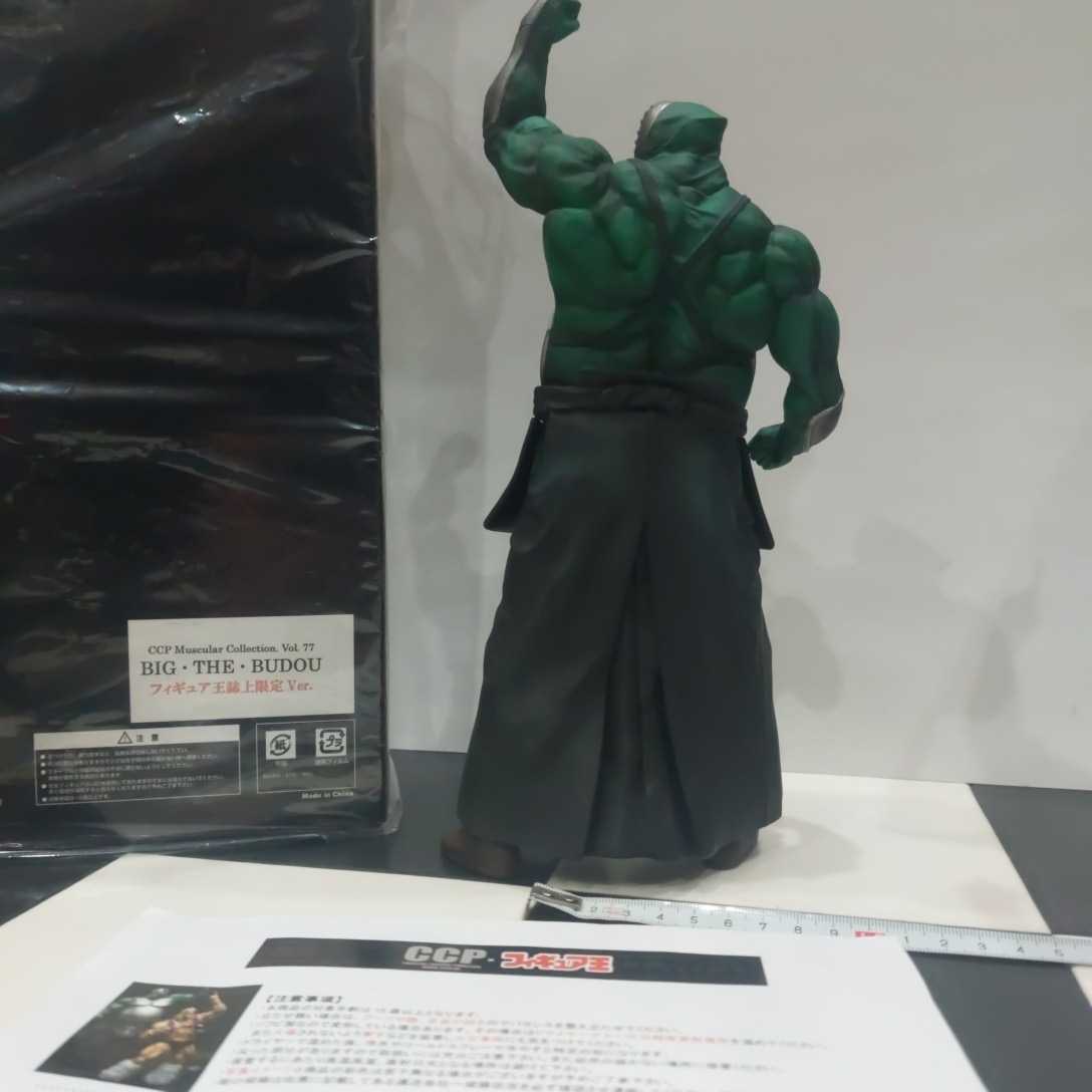 Bibian 比比昂- CCP CMC ネプチューンマンクロスボンバーVer Bibian 比比昂- CCP CMC ネプチューンマンクロスボンバーVer