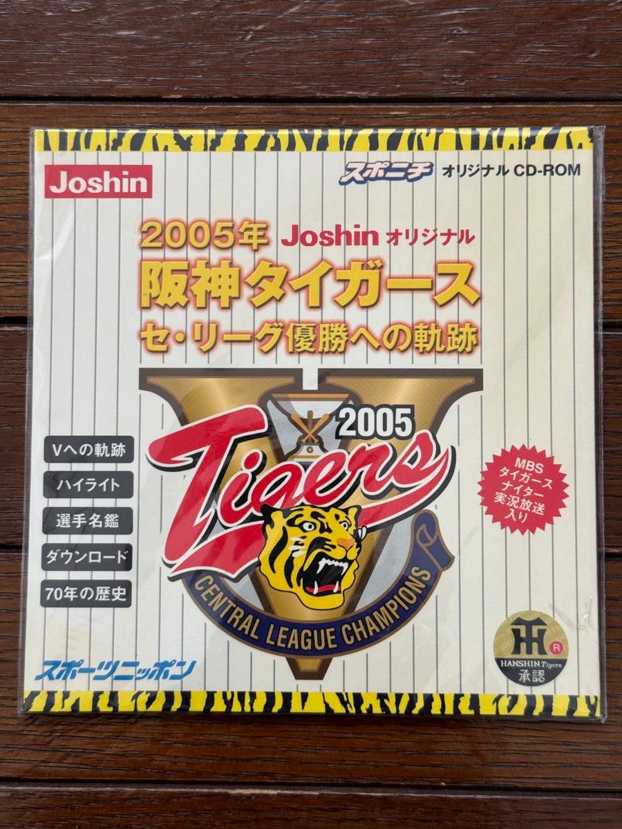 2005年 阪神タイガース セ・リーグ優勝への軌跡 CD-ROM スポニチ ジョーシン 非売品